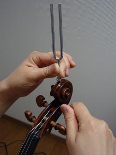 音叉を使ったバイオリンの調弦方法