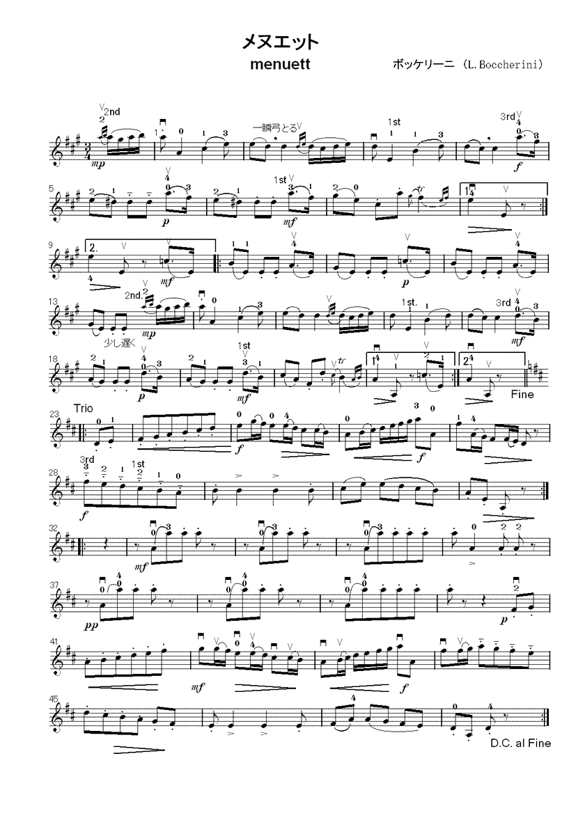 ボッケリーニ作曲メヌエットの楽譜